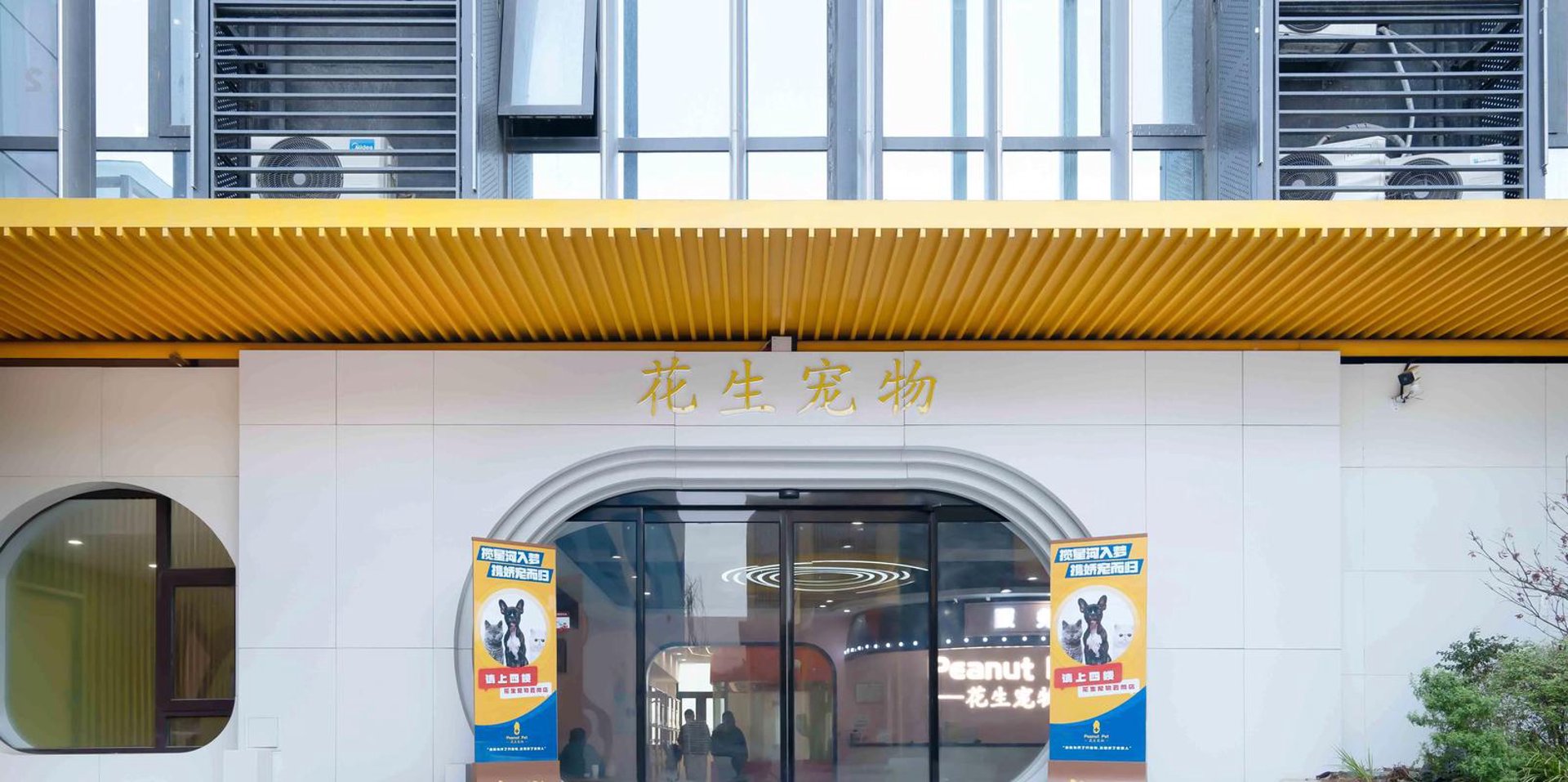 凡陪宠物